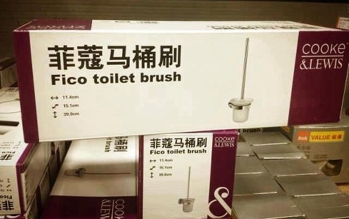 Čínska firma Fico Shower Equipment Co, Ltd sa špecializuje na výrobu modernej sanitárnej keramiky. Ale v jej sortimente nájdete aj toaletné kefy.