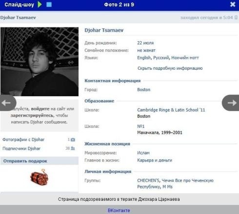 Džocharov profil na sociálnej sieti vKontakte.