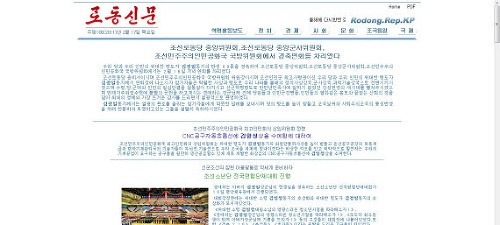 Stránka novín ústredného výboru Severokórejskej strany práce.