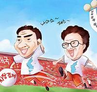 Karikatúra zachytáva juhokórejského prezidenta Roh Mu-hjuna (vľavo) a severokórejského vodcu Kim Čong-ila na futbalovom zápase.