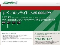 Promo akcia, ktorá svietila na japonskej verzii stránok Alitalie.