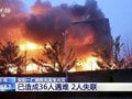 Pri požiari v čínskej fabrike zahynulo najmenej 36 osôb: Príčinou vzniku malo byť zváranie