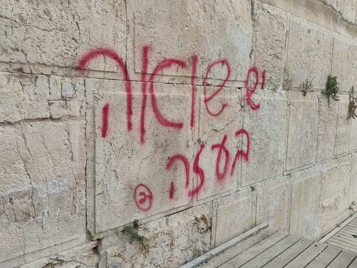 Nápis v hebrejčine „V Gaze dochádza k holokaustu“ na Múre nárekov v Jeruzaleme