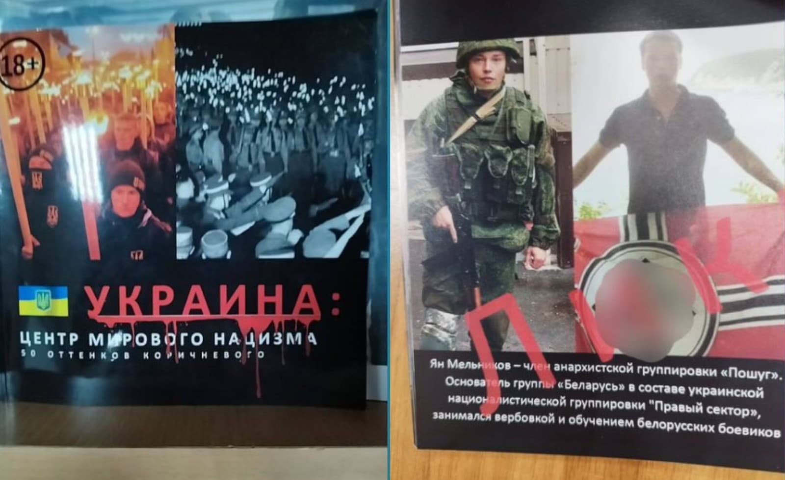 Ruský seržant bojujúci na Ukrajine Alexej Milčakov. Napravo s nacistickou vlajkou počas protestu v Petrohrade. Fotky na brožúre, ktorú vydal ruský rezort diplomacie v novembri 2023.