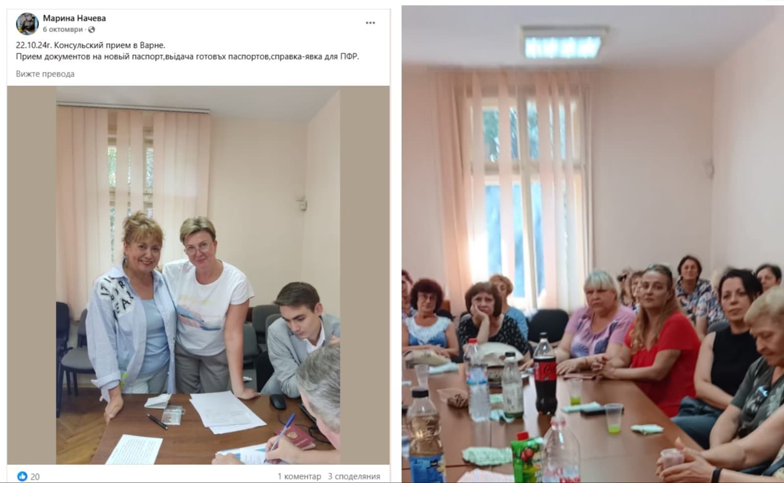 Fotografiu vľavo zverejnila Marina Nachevová v súvislosti s jej údajnými väzbami na konzulárne služby vo Varne. Fotografia vpravo bola zdieľaná na facebookovej stránke Bulharskej socialistickej strany vo Varne.