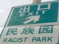 Rasistický park