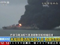 Horiaci tanker môže vybuchnúť.