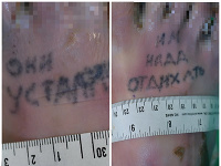 Tetovania v azbuke. Tetovania v azbuke.