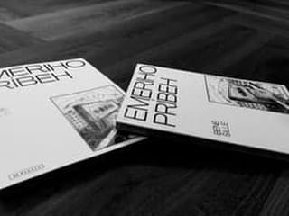 Bene, Šille - Emeriho