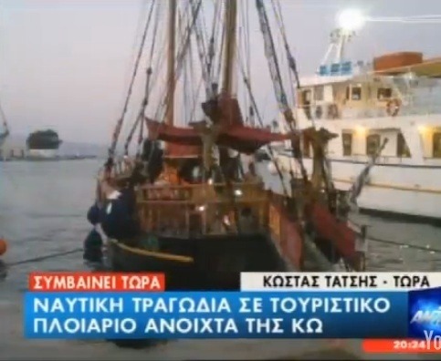 Grécka výletná loď
