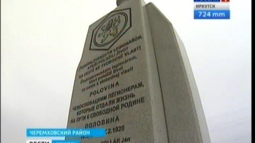 Pomník v ruskej Polovine.