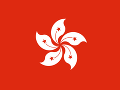 Zástava Hong Kongu