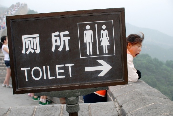 Toaleta v Číne