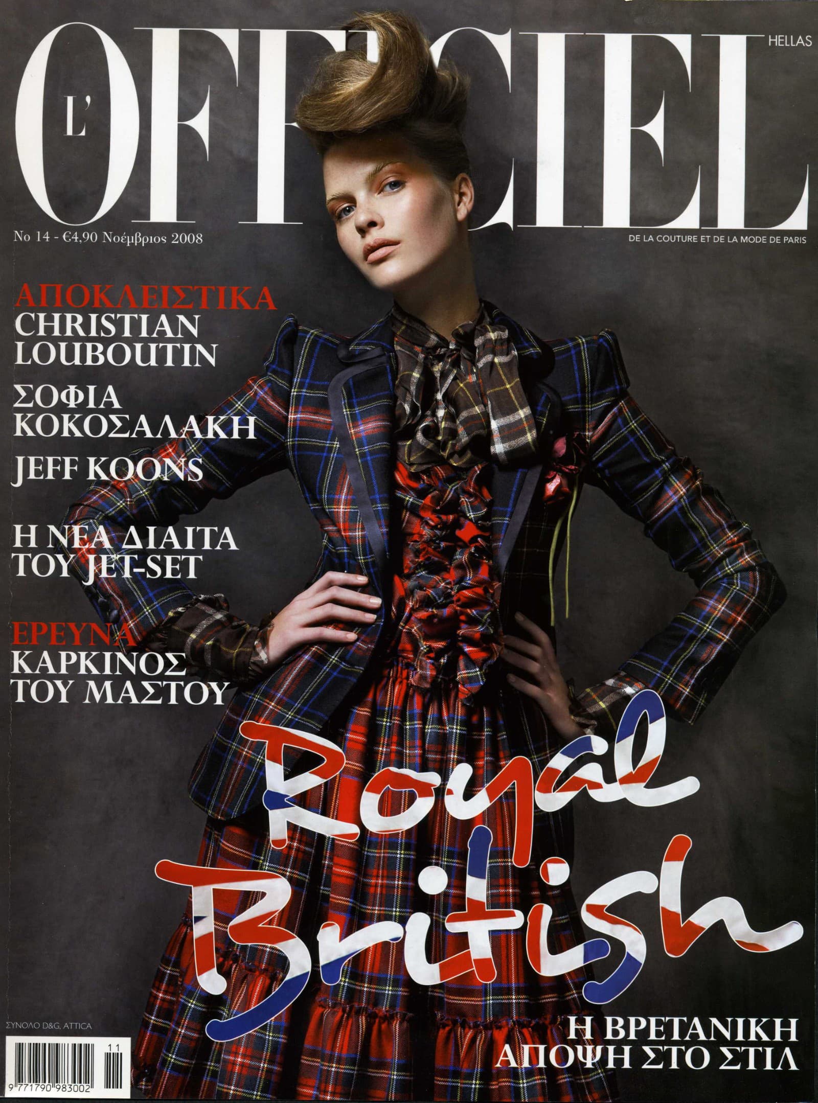 Michaela na titulke L'Officiel