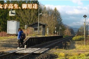 V Japonsku udržiavajú vlakovú