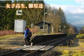 V Japonsku udržiavajú vlakovú