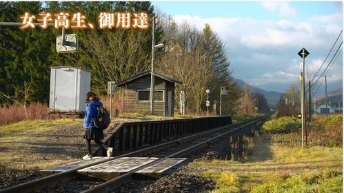V Japonsku udržiavajú vlakovú